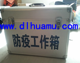 防疫檢疫工作箱