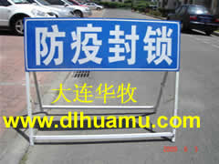 動(dòng)物防疫封鎖路障/警示桿路障