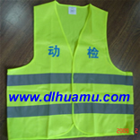 動(dòng)檢專(zhuān)用反光背心