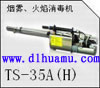 火焰消毒器，煙霧火焰消毒機(jī)，熱力煙霧機(jī)