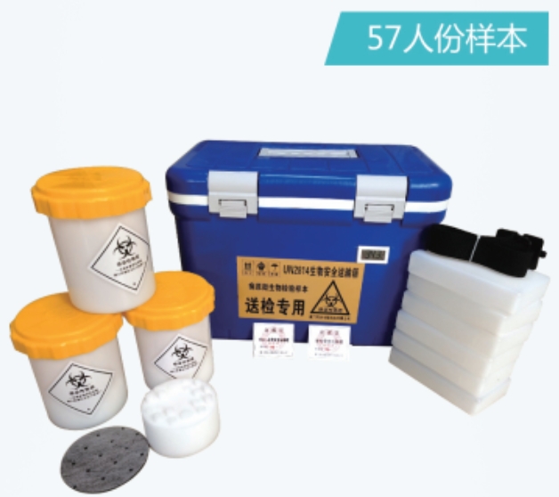 生物樣品運(yùn)輸箱/感染性樣品運(yùn)輸箱HM-20YS	