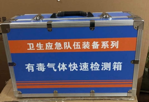 有毒氣體快速檢測(cè)箱