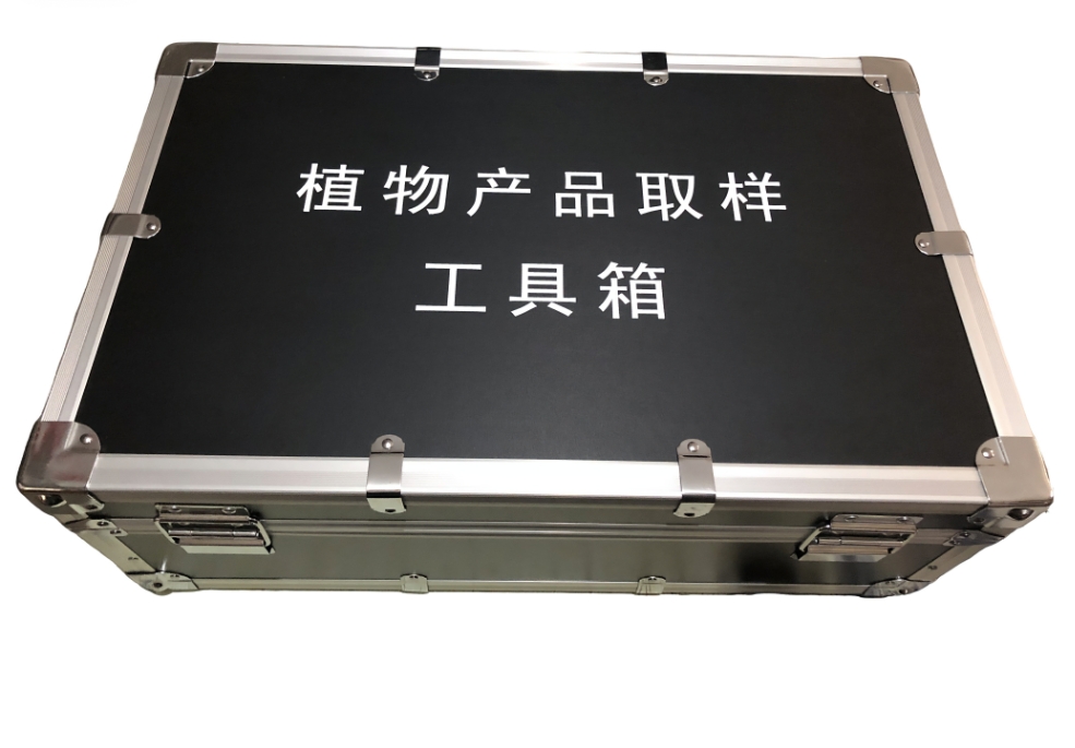 植物產(chǎn)品取樣工具箱