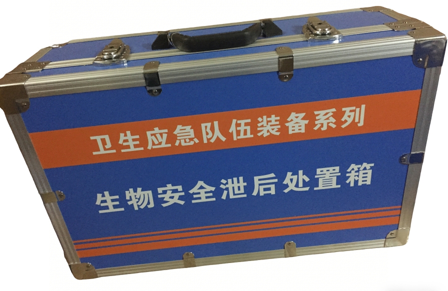 生物安全應(yīng)急處理箱