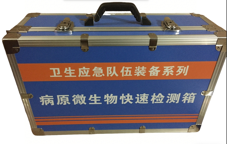 病原微生物快速檢測(cè)箱