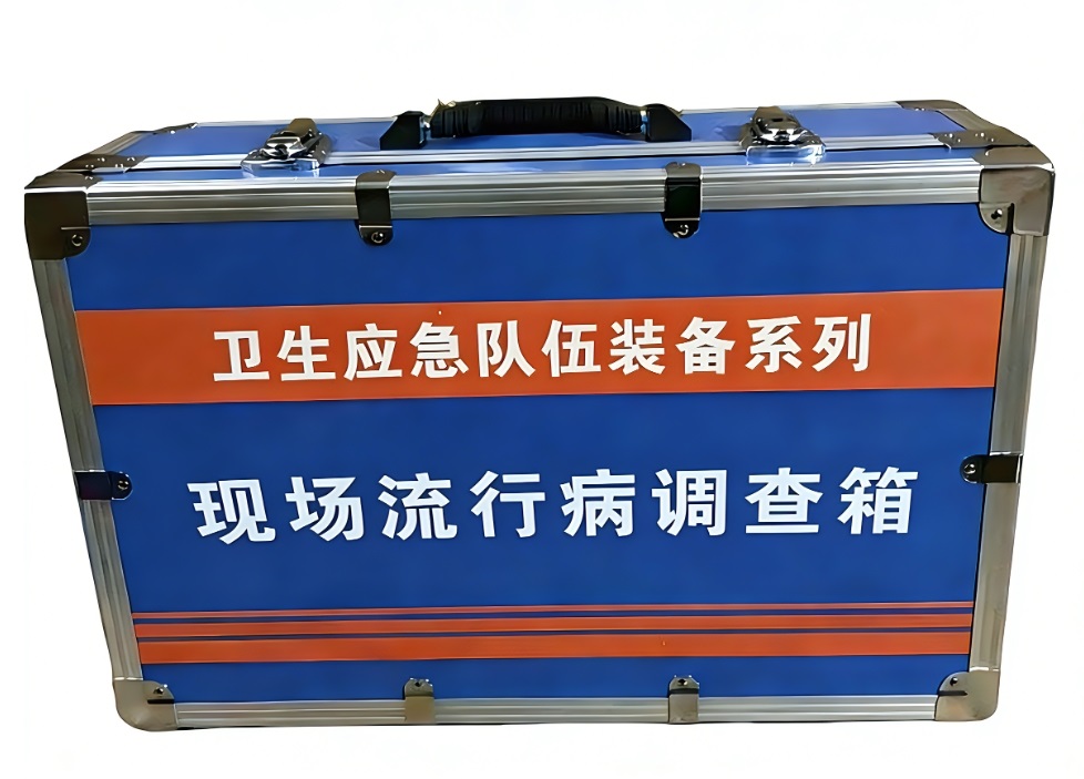 現(xiàn)場流行病調(diào)查箱