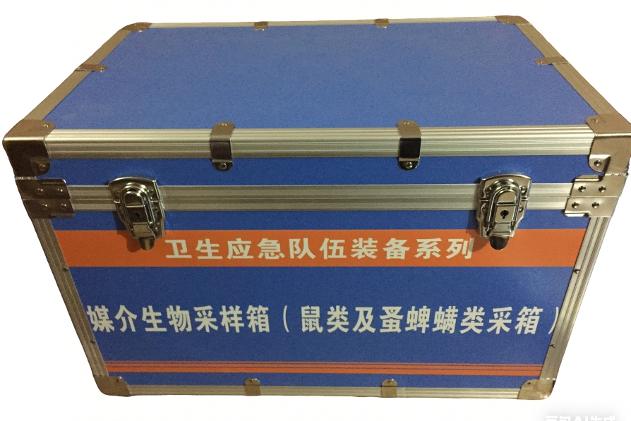 媒介生物采樣箱－鼠類及蚤蜱螨類采樣箱