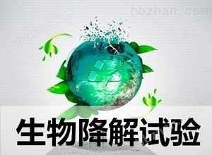 可降解塑料袋檢測機(jī)構(gòu) 材料檢測服務(wù)與生物基材料技術(shù)研發(fā)的關(guān)鍵作用